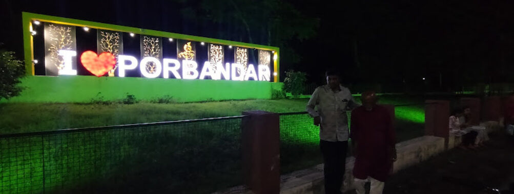 Kamla Bag Porbandar Travel Forum Reviews