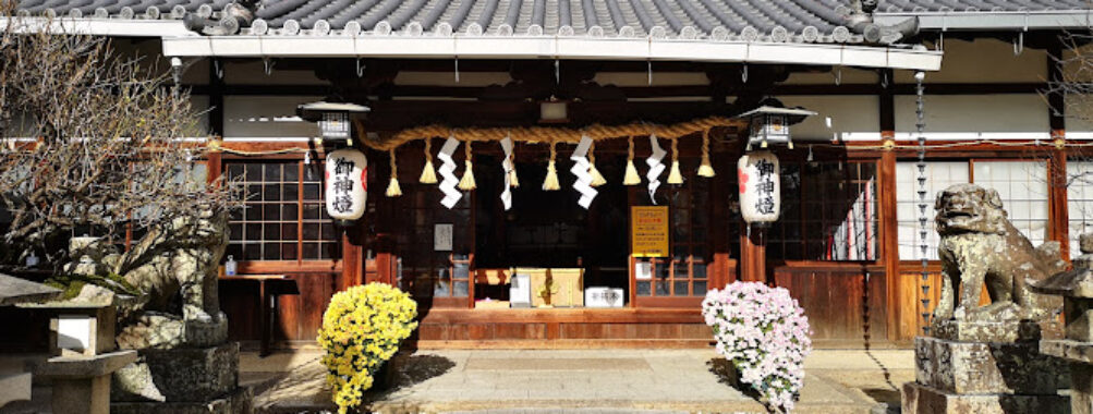 Katano Shrine Travel Forum Reviews