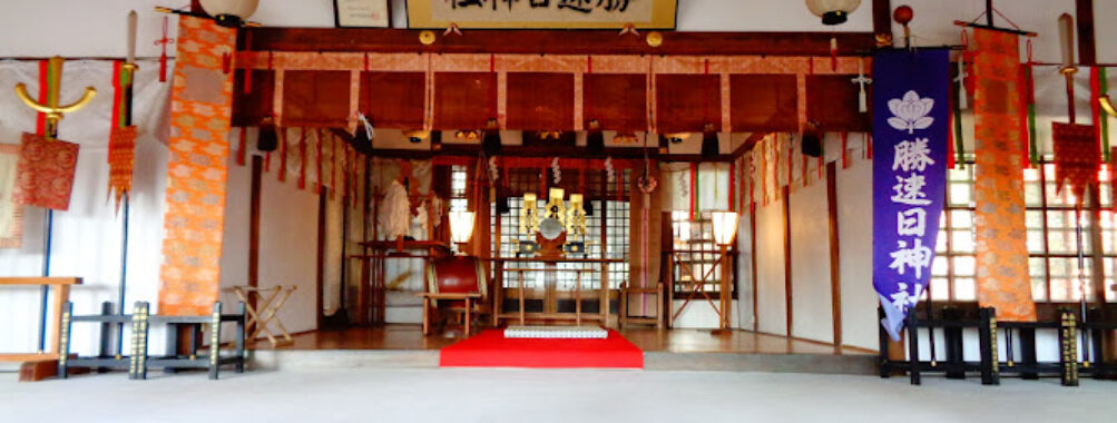 Katsuhayahi Shrine Travel Forum Reviews
