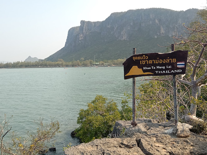 Khao Ta Mong Lai Forest Park