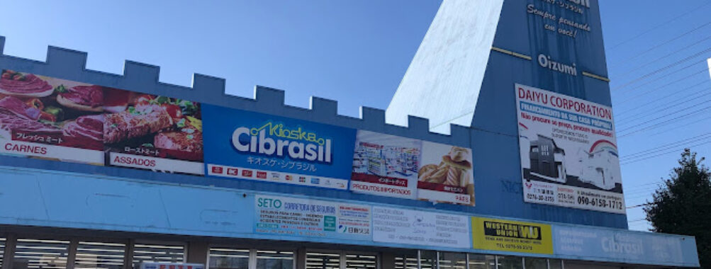 Kioske Cibrasil Travel Forum Reviews