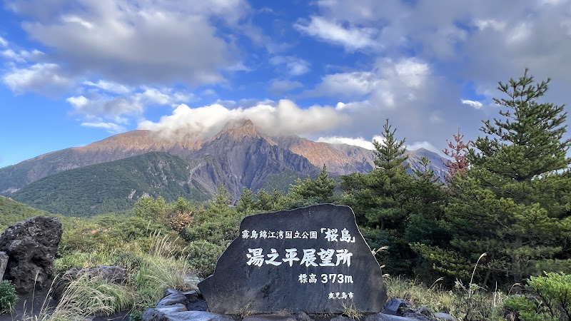 Kirishima Kinkowan National Park