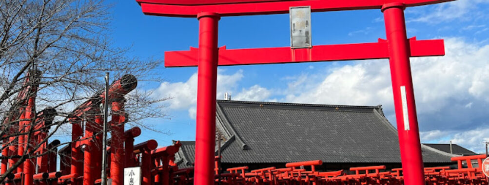 Koizumi Inari Shrine Travel Forum Reviews