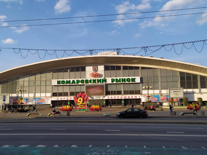 Komarovsky Market