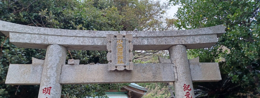 Komodahama Shrine Travel Forum Reviews