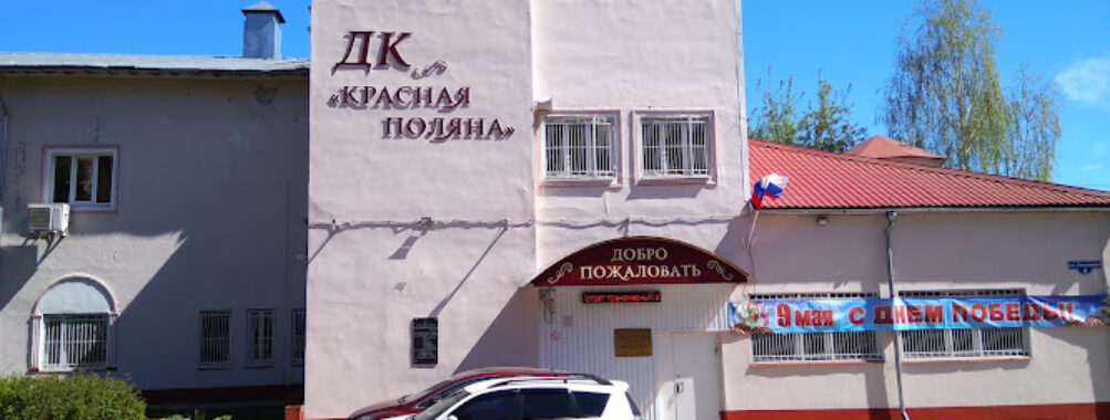 Krasnaya Polyana, Dk Travel Forum Reviews
