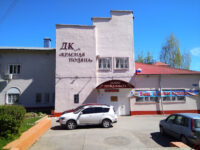 Krasnaya Polyana, Dk Travel Forum Reviews
