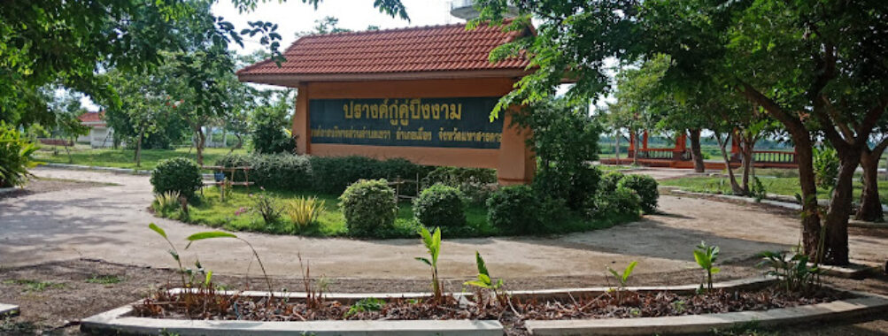 Ku Mahathat (Prang Koo Ban Khwao): Ancient Khmer Ruins Travel Forum Reviews