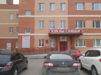 Kukly I Lyudi Travel Forum Reviews
