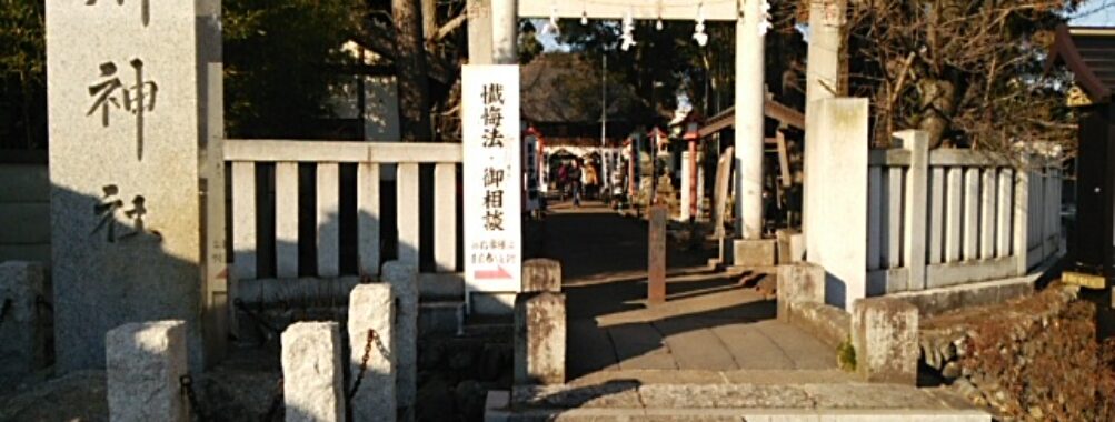Kumagawa Shrine Travel Forum Reviews