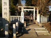 Kumagawa Shrine Travel Forum Reviews