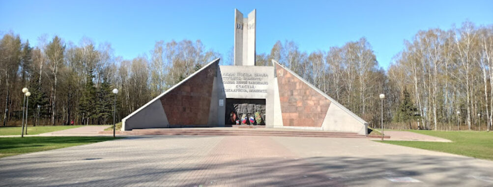 Kurgan Bessmertiya V Readovskom Parke Travel Forum Reviews