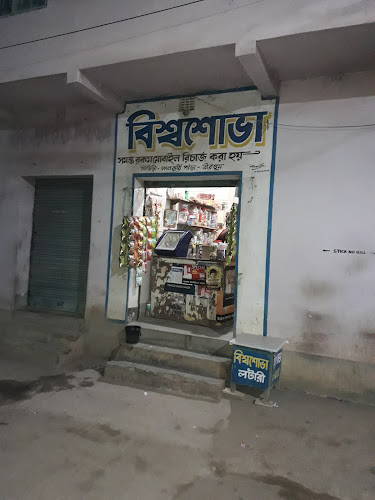 Lalkuthi Para