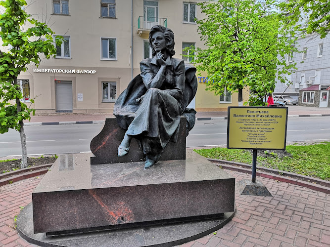Leonteva Valentina Mihaylovna