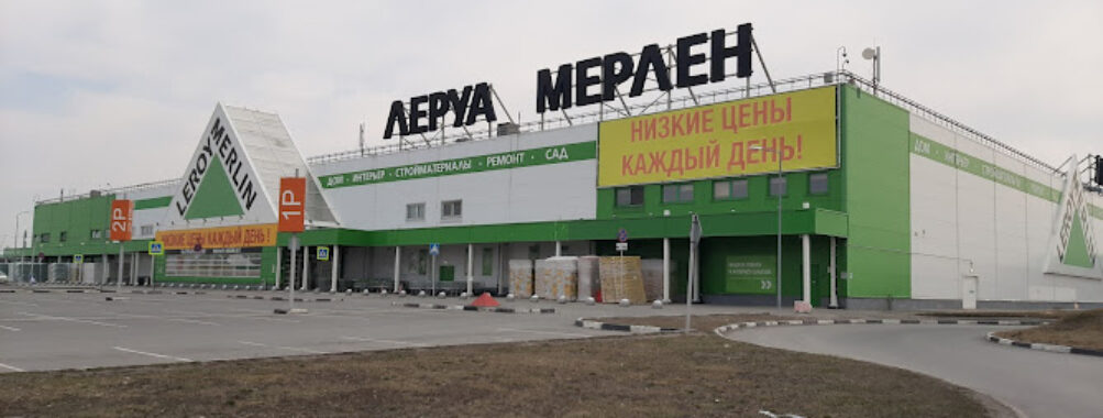 Leroy Merlin Travel Forum Reviews