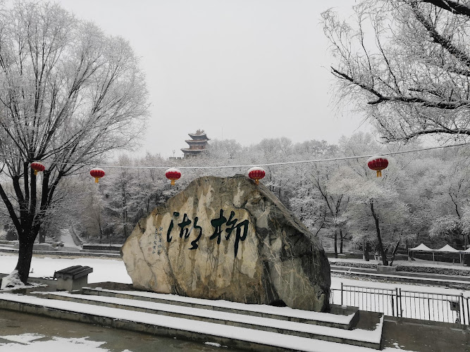 Liuhu Park