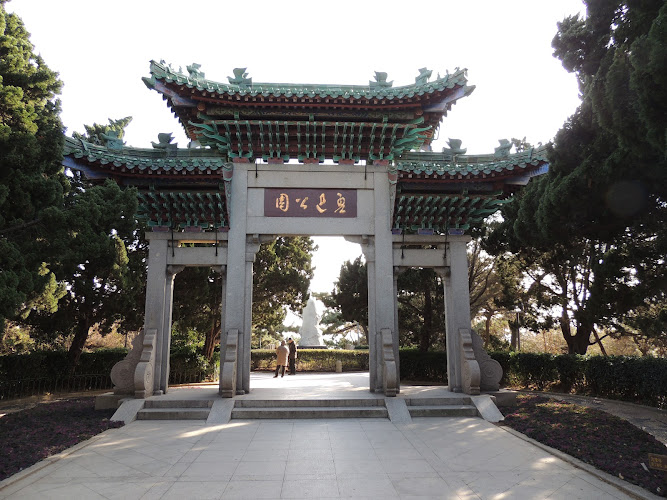 Lu Xun Park