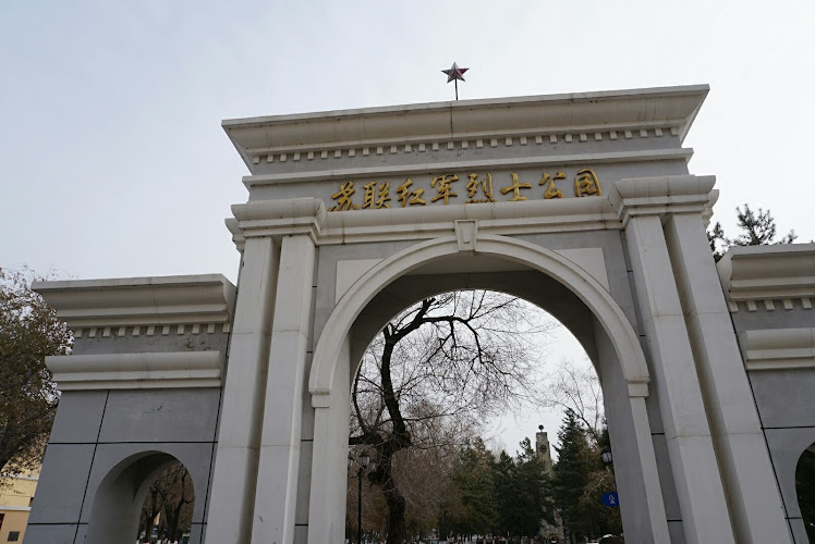 Manzhouli Soviet Red Army Martyrs Park