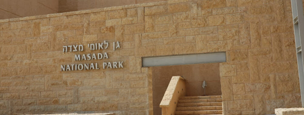 Masada National Park Travel Forum Reviews