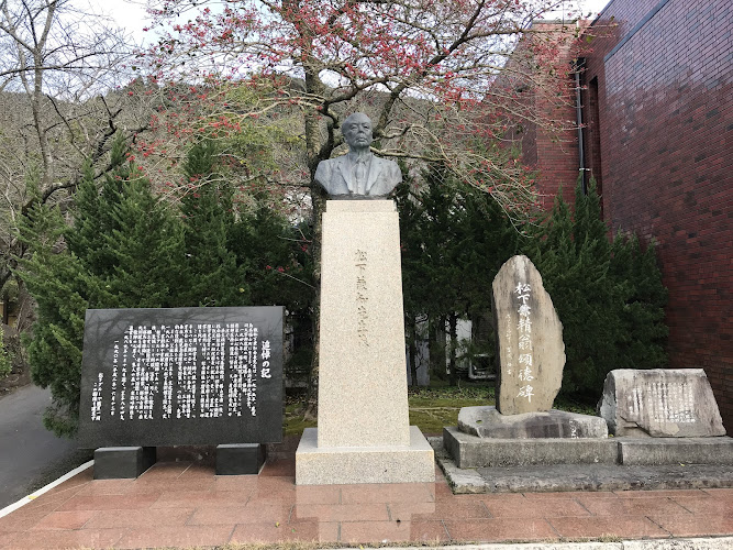 Matsushita Museum