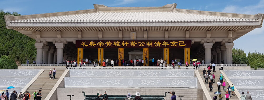 Mausoleum of the Yellow Emperor Travel Forum Reviews