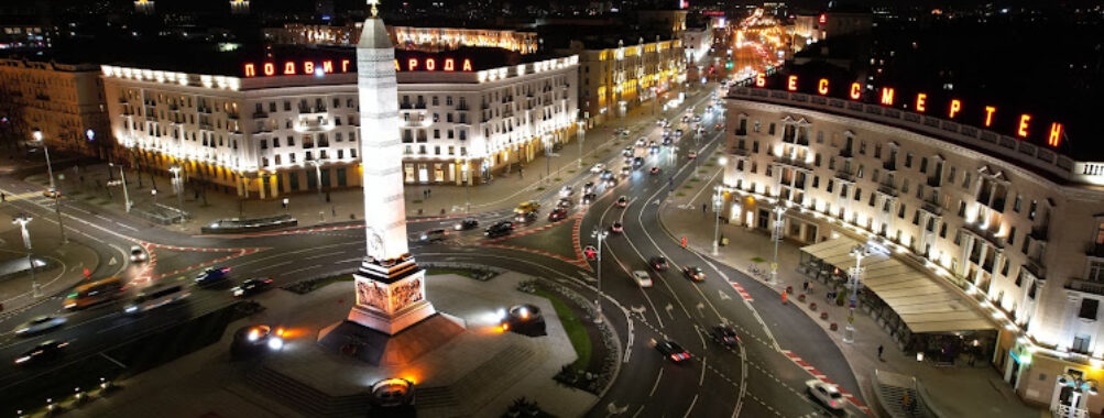 Minsk Guide Travel Forum Reviews