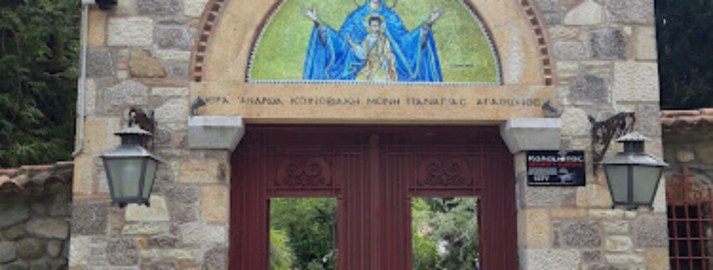 Monastery of Agathon Travel Forum Reviews