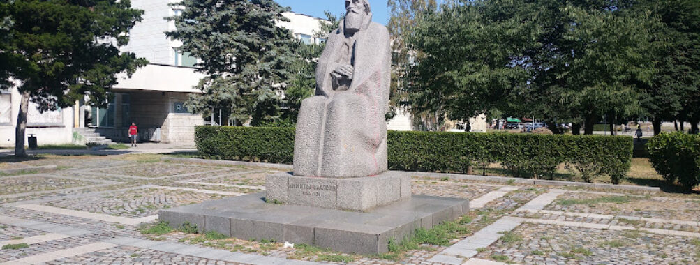 Monument of Dimitar Blagoev Travel Forum Reviews