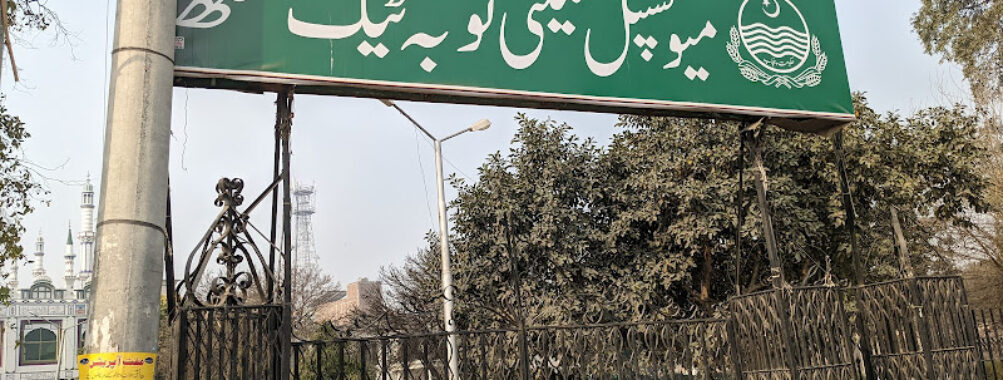 Municipal committee Toba Tek Singh Travel Forum Reviews