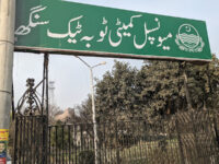 Municipal committee Toba Tek Singh Travel Forum Reviews