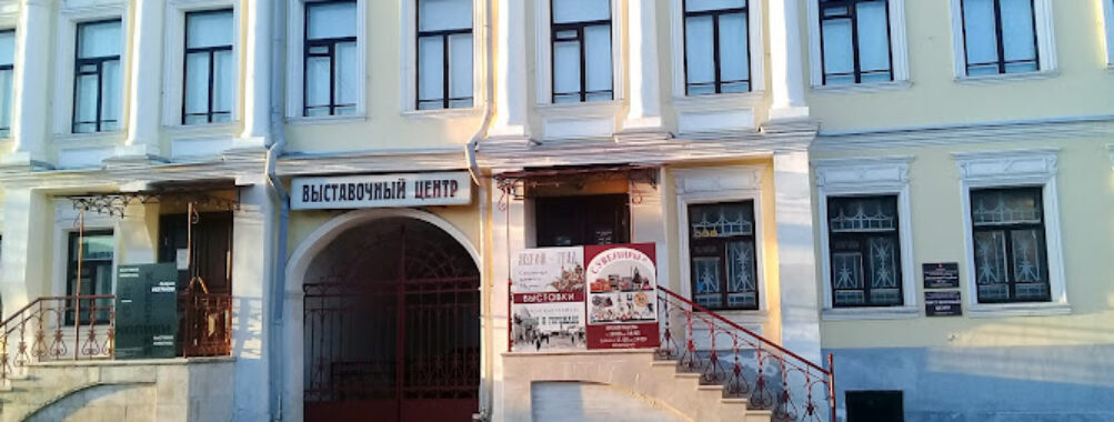Murom History and Art Museum (Exhibition Center) Travel Forum Reviews