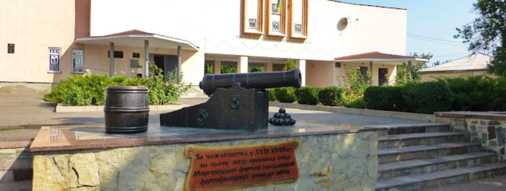 Myrhorod Local Lore Museum Travel Forum Reviews