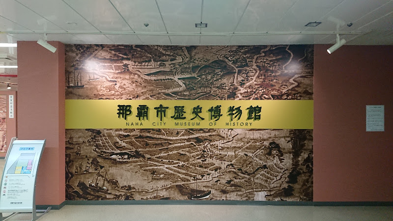 Naha City Museum of History