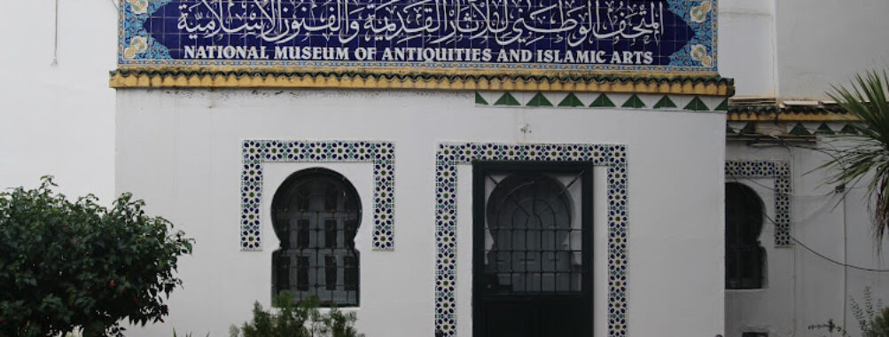 National Museum of Antiquities and Islamic Art Travel Forum Reviews