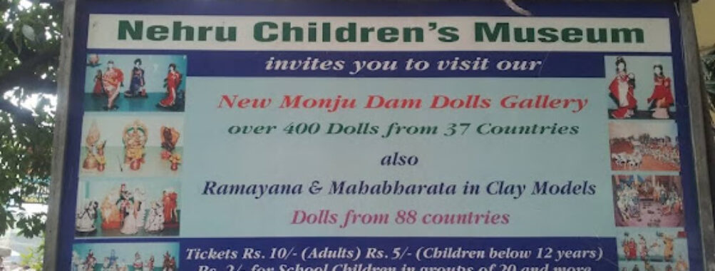Nehru Children's Museum Travel Forum Reviews
