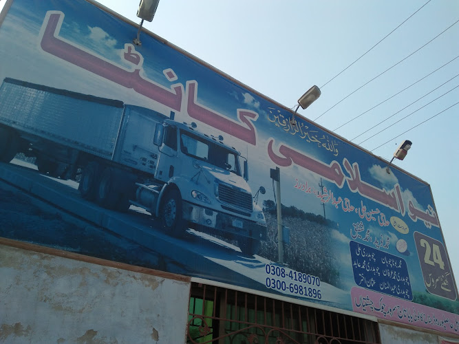 New Islami Kanta Janah Town