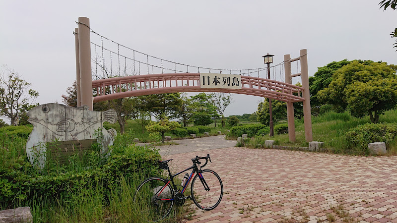 Nippon-retto Park