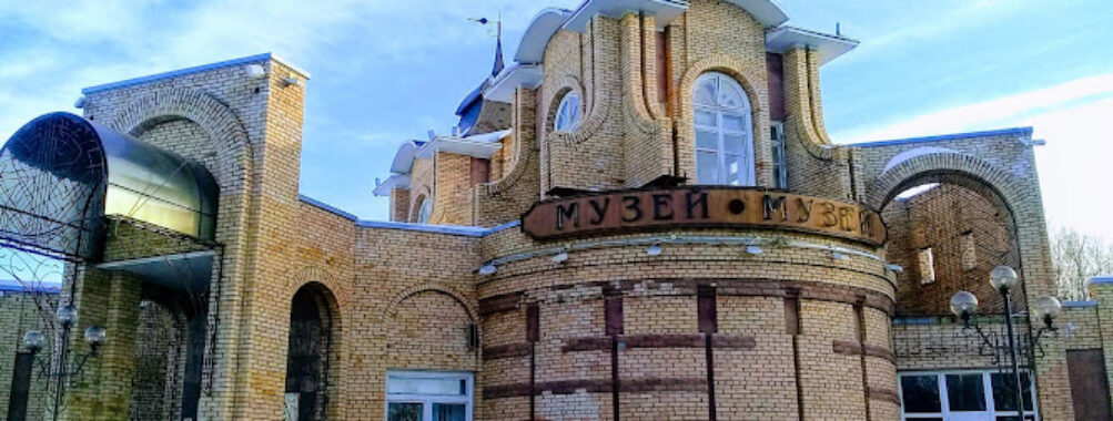 Nizhnekamsk Municipal Complex Museum Travel Forum Reviews