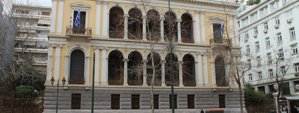 Numismatic Museum of Athens Travel Forum Reviews