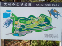Obu Green Park Travel Forum Reviews