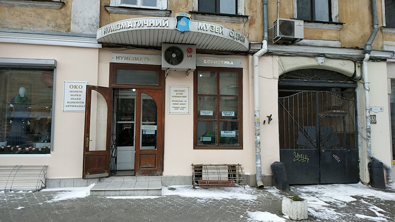 Odesa Numismatic Museum