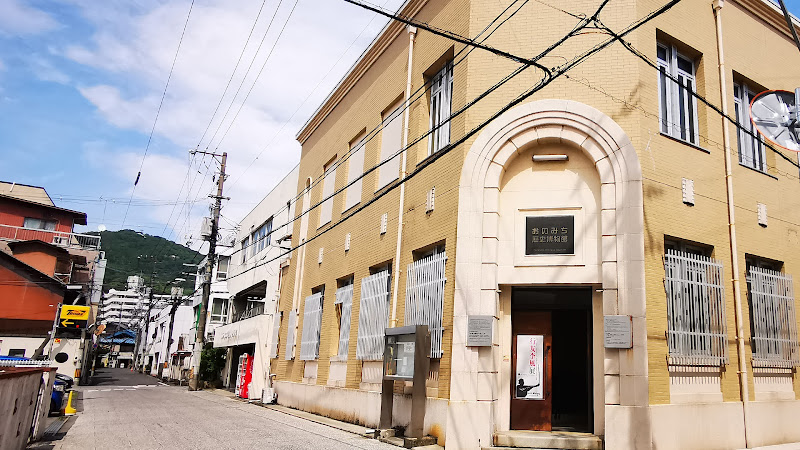 Onomichi History Museum