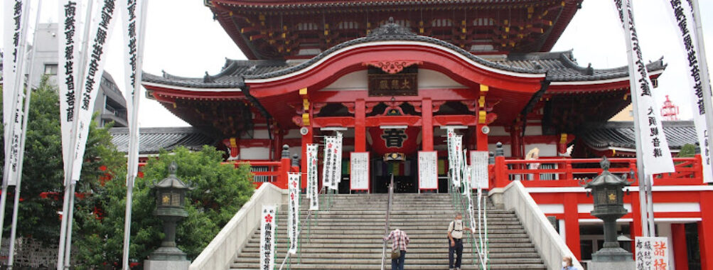 Osu Kannon (Kitanosan Shinpuku-ji Hoshoin) Travel Forum Reviews