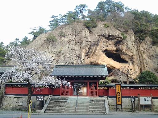 Ōya Temple (Oya Kannon)