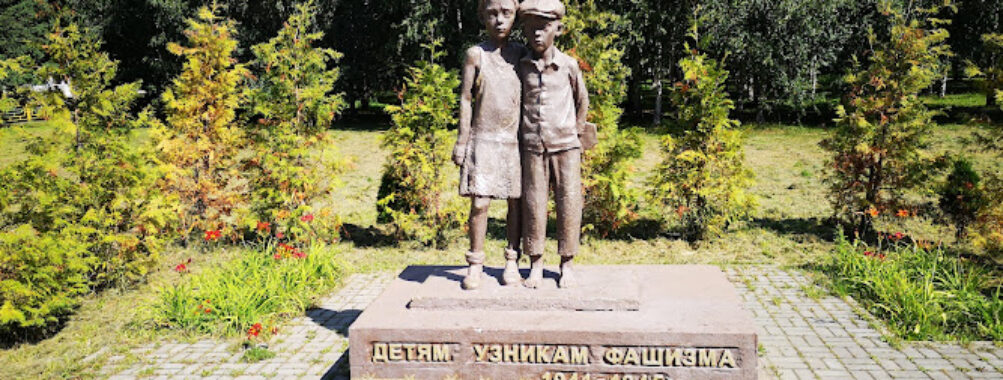 Pamyatnik Detyam Uznikam Fashizma Travel Forum Reviews