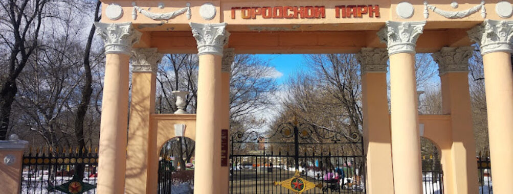 Park Dora Travel Forum Reviews