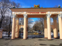 Park Dora Travel Forum Reviews
