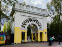 Park Imeni Ivana Yakutova Travel Forum Reviews