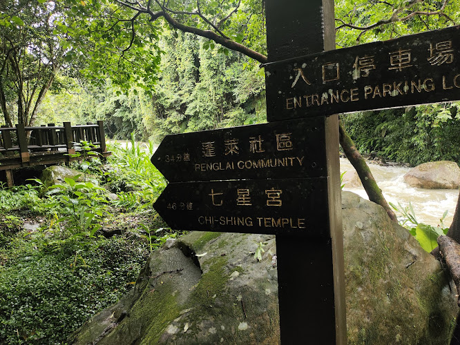 Penglai Creek Nature Parks
