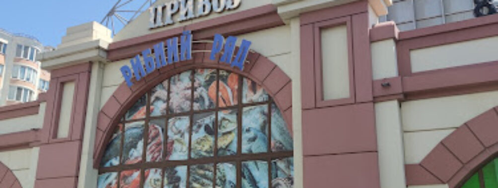 Privoz Market Travel Forum Reviews